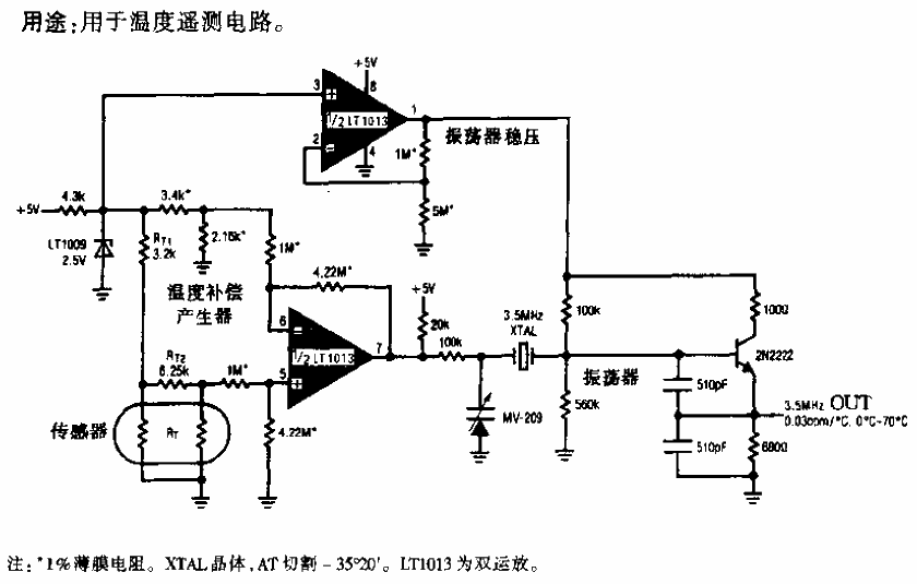 <strong>Low power consumption</strong>, 5V drive, <strong>Temperature compensation</strong><strong>Crystal oscillator</strong> circuit.gif