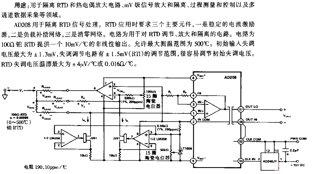 RTD and<strong>AD</strong>208<strong>Isolation</strong><strong>Amplification Circuit</strong>.gif