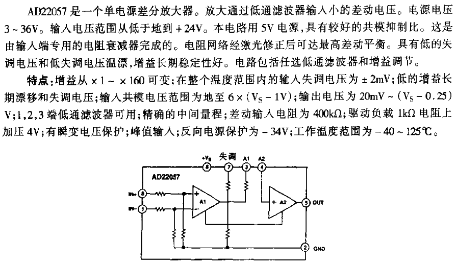 <strong>AD</strong>22057<strong>Amplifier Circuit</strong>.gif