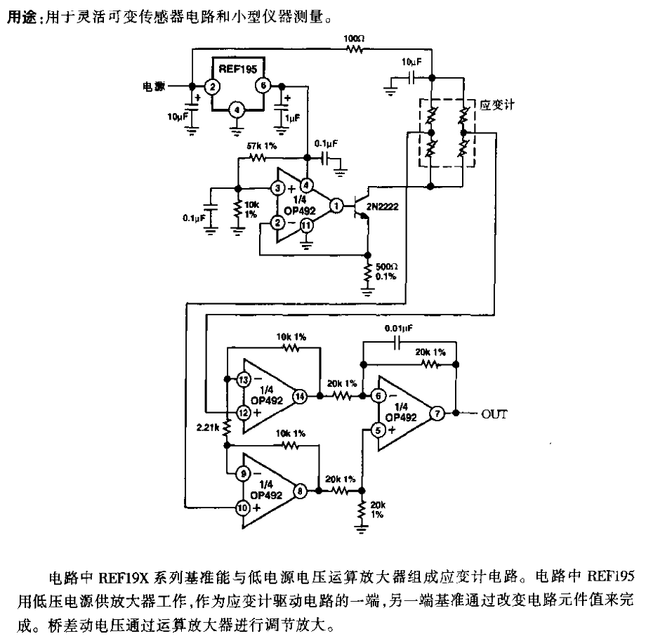 <strong>Sensor</strong> and REF19X series precision low output <strong>voltage reference</strong> circuit.gif