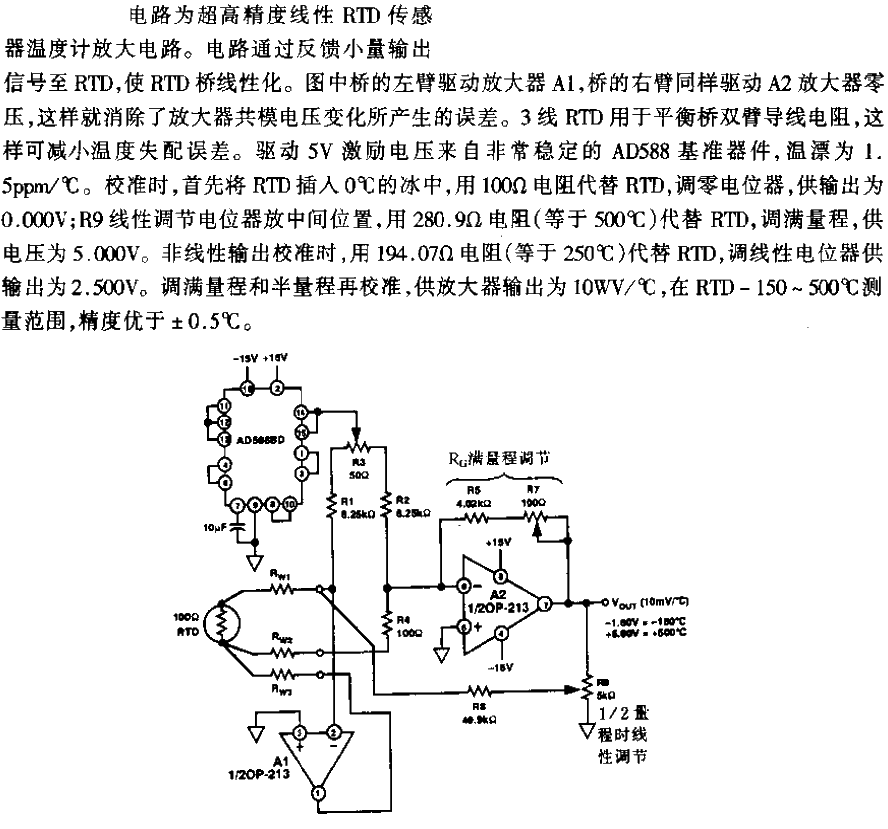 Ultra-high precision RTD sensing amplifier circuit