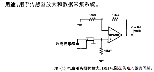 Sensor OPA604 type low distortion FET input operational amplifier circuit