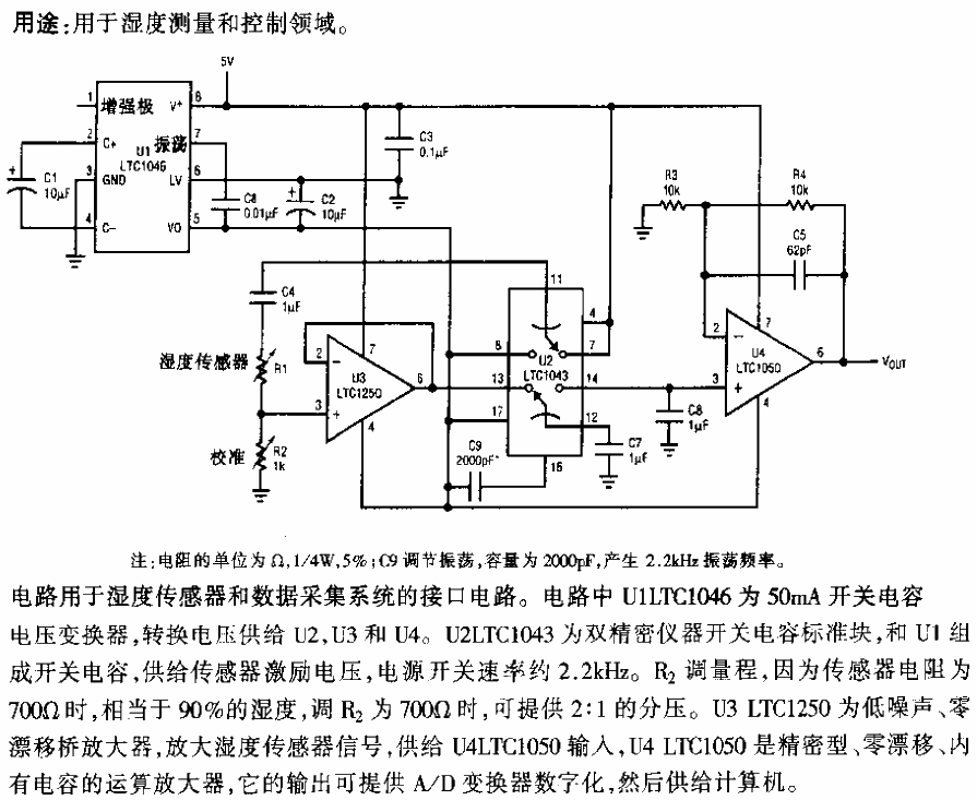 Humidity sensor circuit