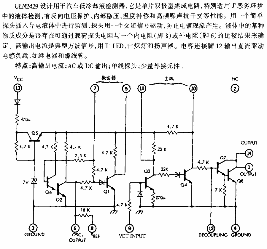 ULN2429 liquid<strong>detector</strong><strong>circuit</strong>.gif