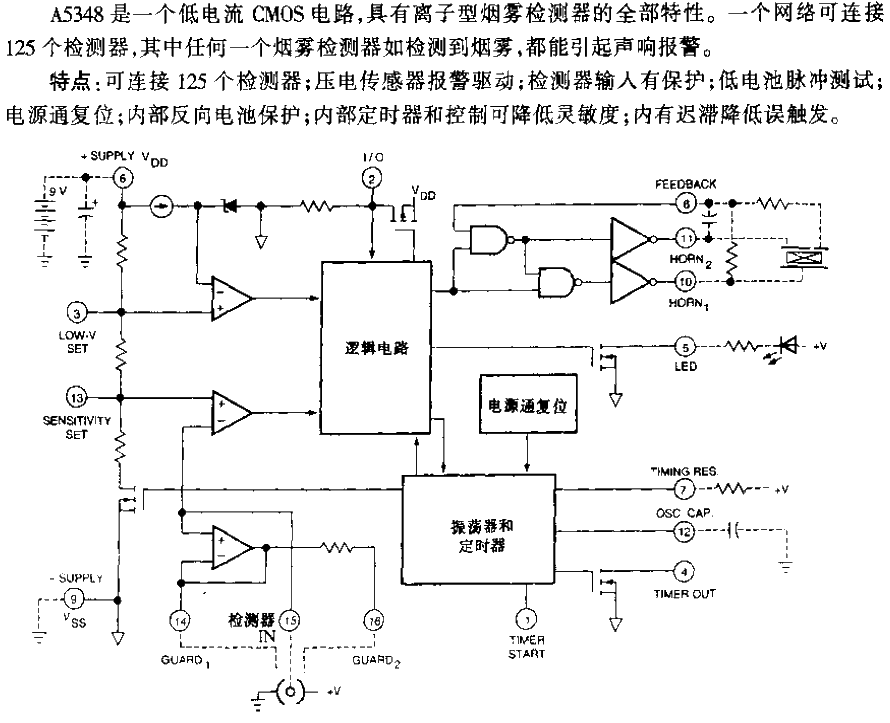 A5348 smoke alarm detection<strong>detection circuit</strong>-block diagram.gif