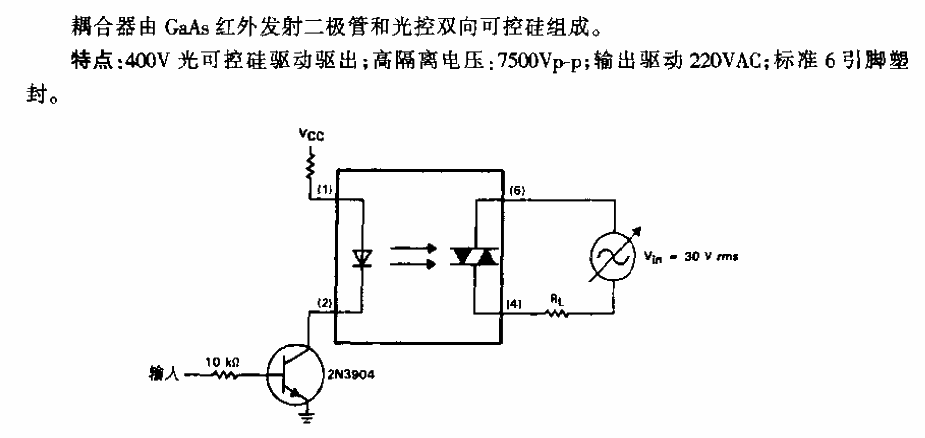 MOC3020 to MOC3023 type<strong>Optocoupler</strong>/Opto<strong>Isolator</strong><strong>Circuit</strong>.gif