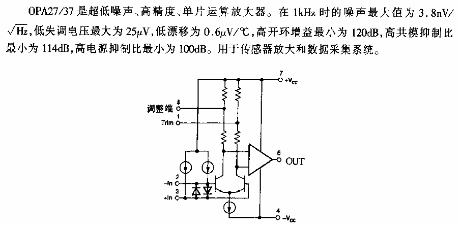 OPA27/37 operational amplifier circuit