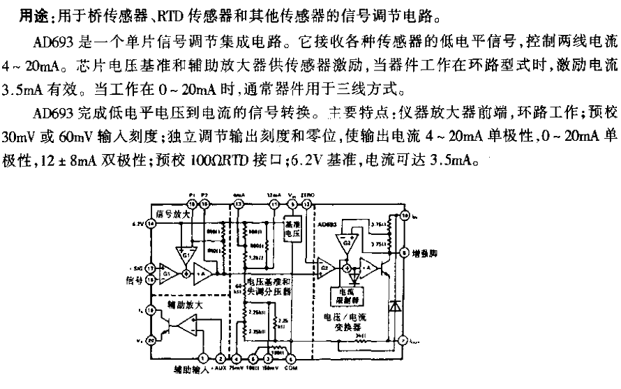 <strong>AD</strong>Model 693 4 to 20mA<strong>Sensor</strong><strong>Transmitter</strong><strong>Circuit</strong>.gif