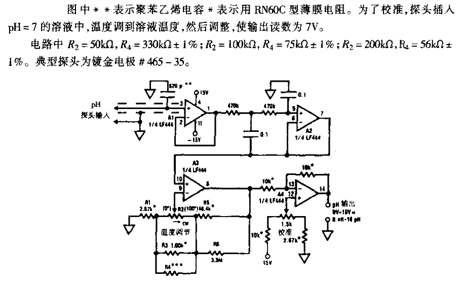 pH probe amplification and <strong>temperature compensation circuit</strong>.gif