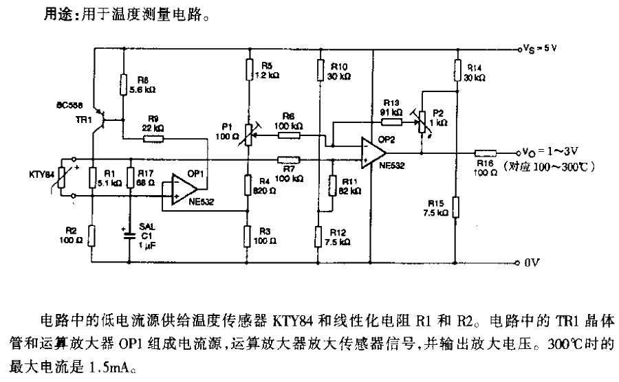 KTY84 type<strong>Temperature sensor</strong>5V<strong>Power supply circuit</strong>.gif