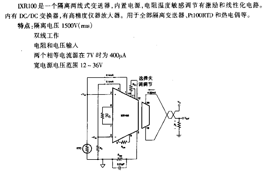 LXR100 type<strong>isolation</strong>two-wire 4 to 20mA<strong>transmitter</strong>.gif