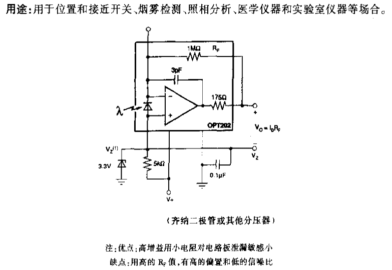 <strong>Light Detection</strong>T-type feedback<strong>Circuit</strong>.gif