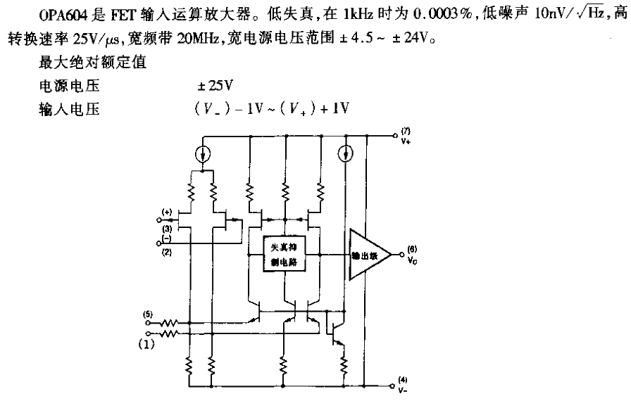 OPA604 type operational amplifier circuit