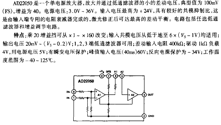 <strong>AD</strong>22050<strong>Amplifier Circuit</strong>.gif