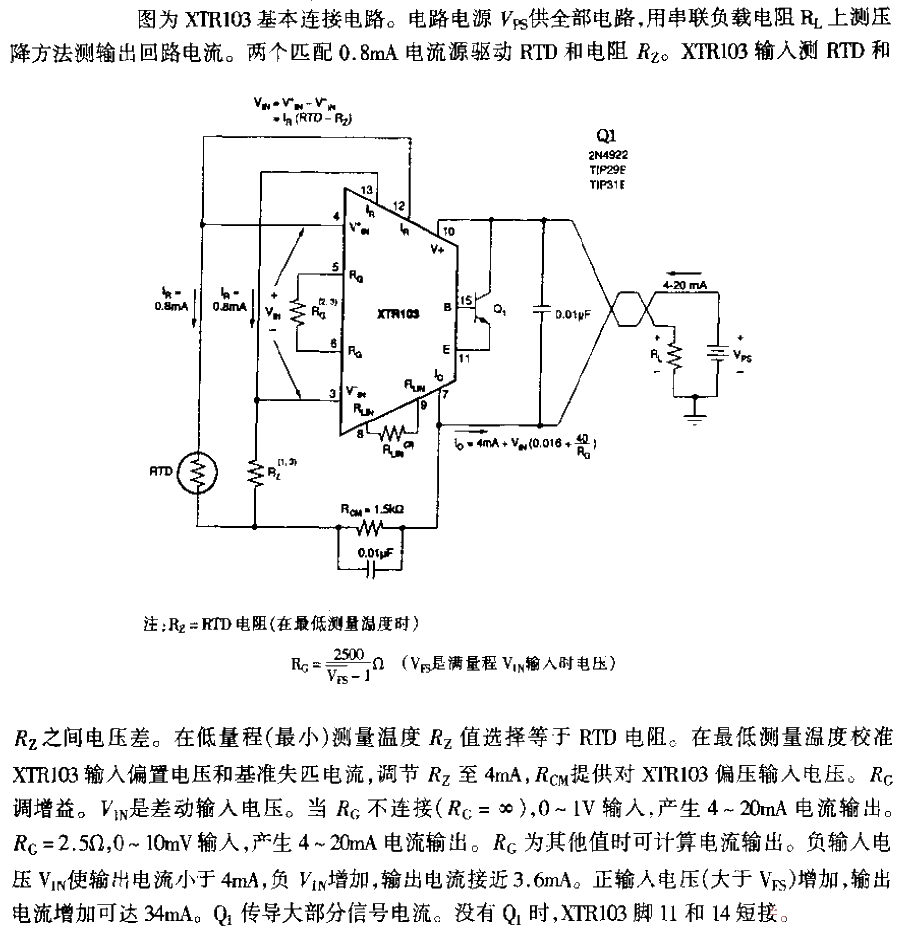 Basic RTD<strong>Temperature Measurement Circuit</strong>.gif