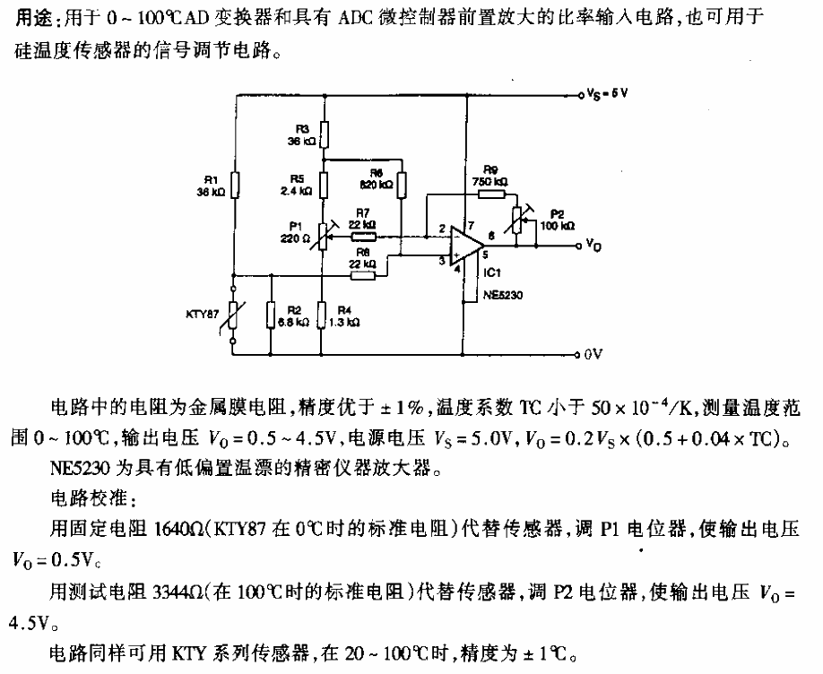 KTY87 type<strong>Temperature sensor</strong><strong>Microcontroller</strong><strong>Interface circuit</strong>.gif