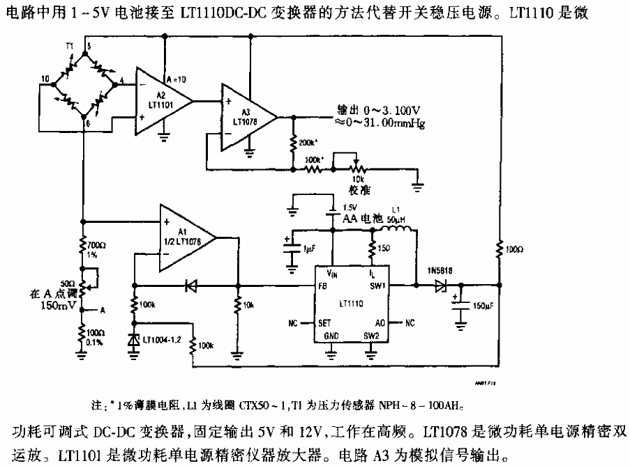 Atmospheric pressure sensor signal conditioning circuit