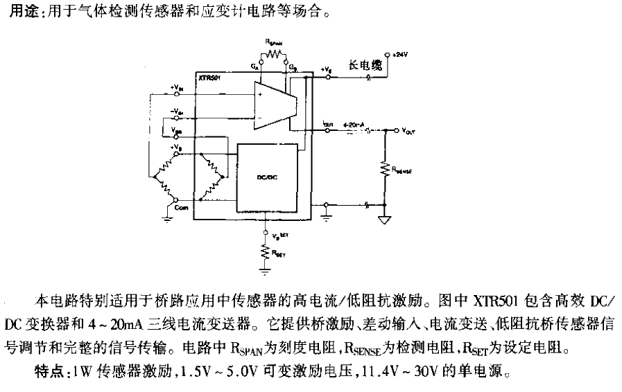 Model XTR501 drives<strong>current</strong> to 20mA<strong>Transmitter</strong><strong>Circuit</strong>.gif