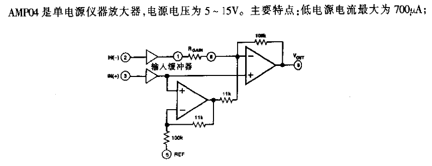 AMP04 type precision single power supply instrument amplifier circuit