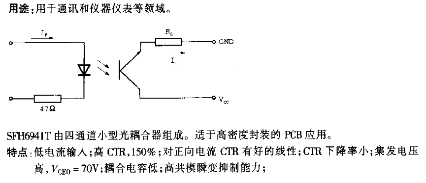 SFH694T type low<strong>current</strong> input small optical<strong>coupling circuit</strong>.gif