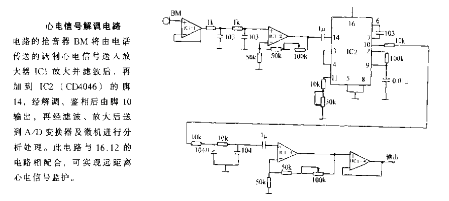 ECG<strong>signal demodulation</strong> circuit.gif