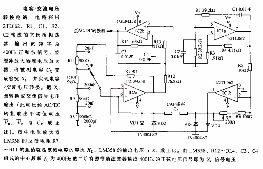 Capacitor-AC voltage conversion circuit