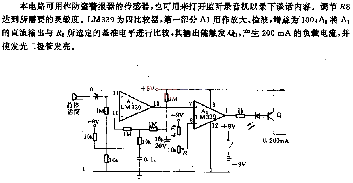 Sound stimulation<strong>switch circuit</strong>.gif