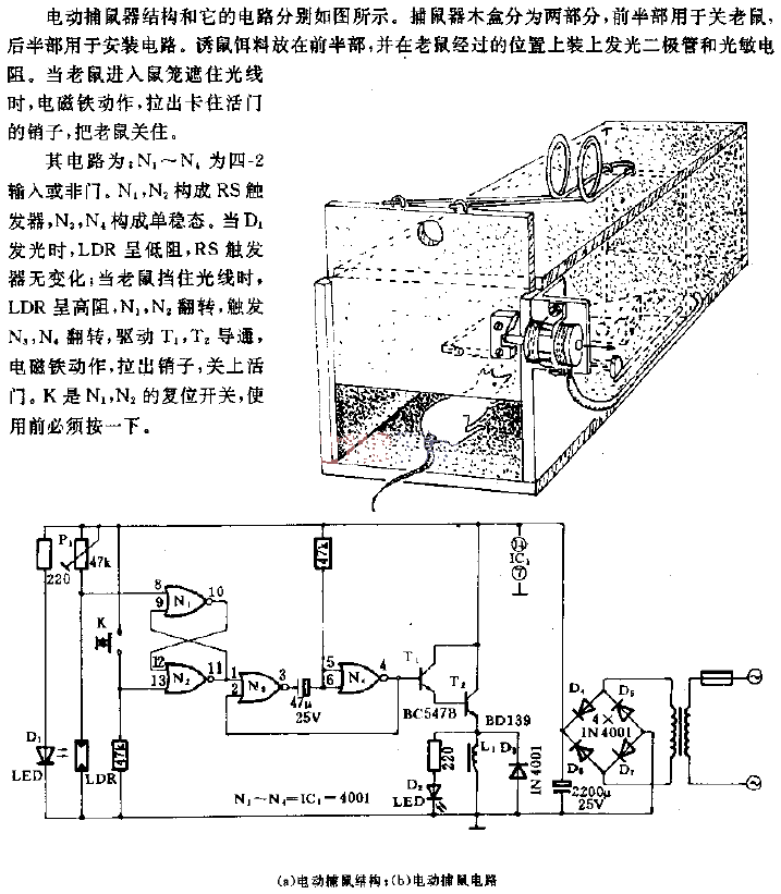 <strong>Electric</strong>Mouse Catcher<strong>Circuit</strong>.gif