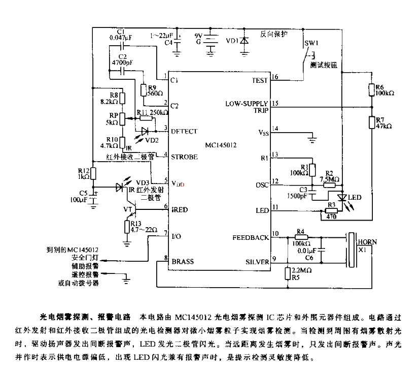 <strong>Photoelectric</strong>Smoke estimation, <strong>Alarm circuit</strong>.gif