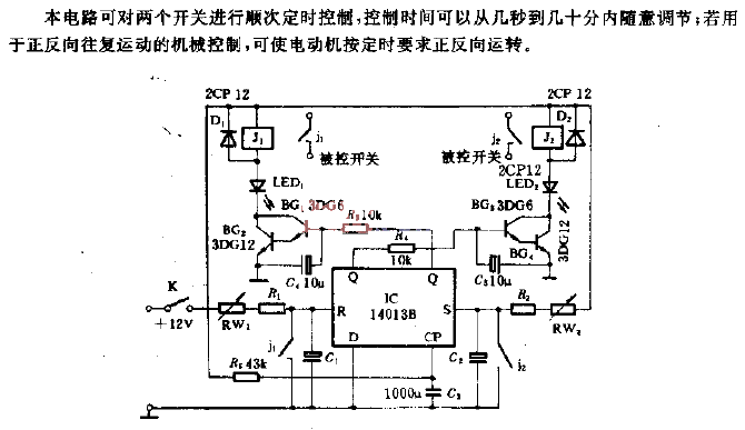 Sequential double<strong>timing</strong><strong>control circuit</strong>.gif