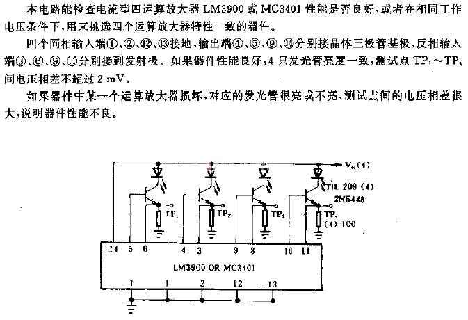 <strong>Current type</strong><strong>Operation amplifier</strong><strong>Detection circuit</strong>.gif