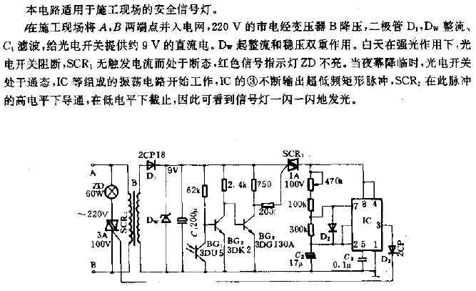 <strong>Light control</strong>Strobe safety<strong>Signal light</strong><strong>Circuit</strong>.gif