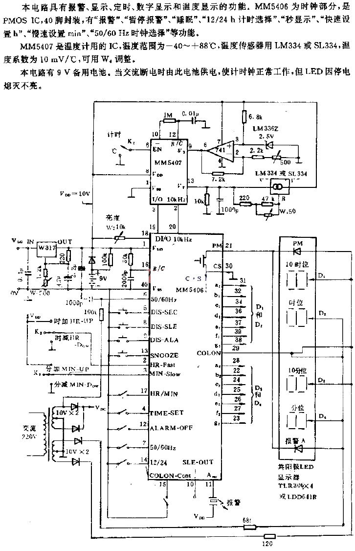 Digital display multi-function thermometer circuit