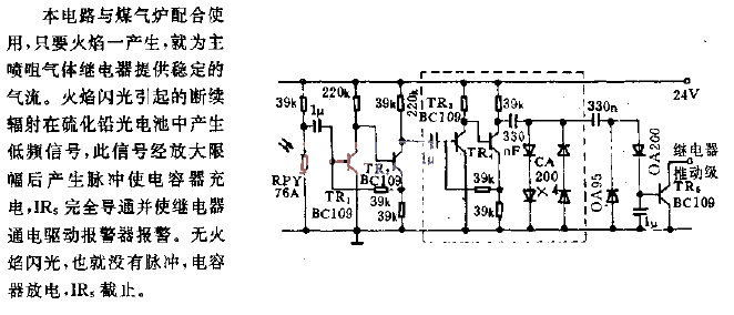 Gas accident<strong>alarm circuit</strong>.gif