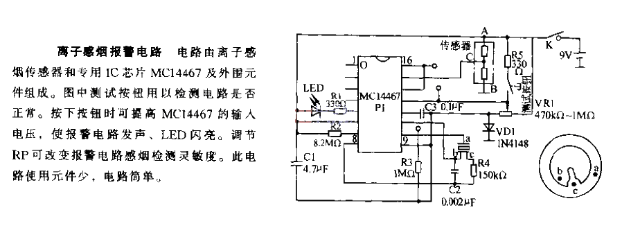 Ion smoke alarm circuit