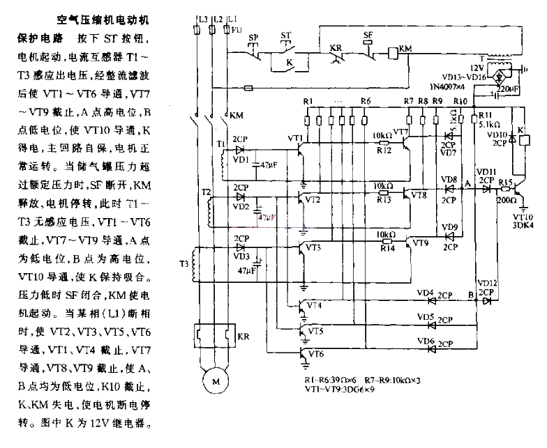 Air compressor motor protection circuit