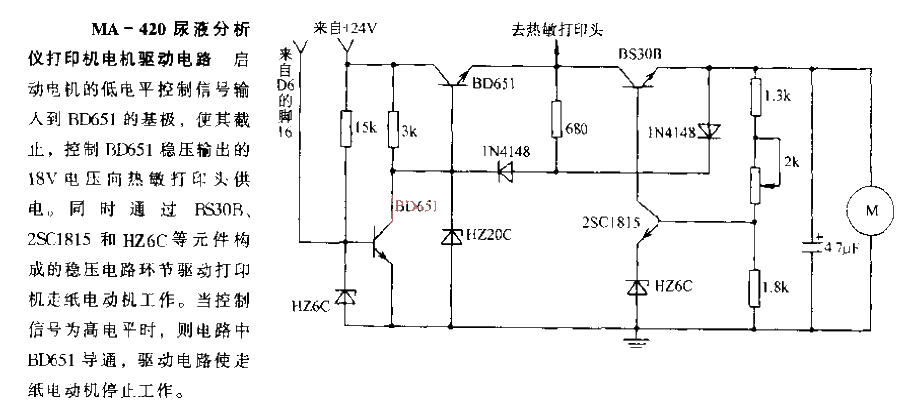 MA-420 urine analyzer printer motor drive circuit