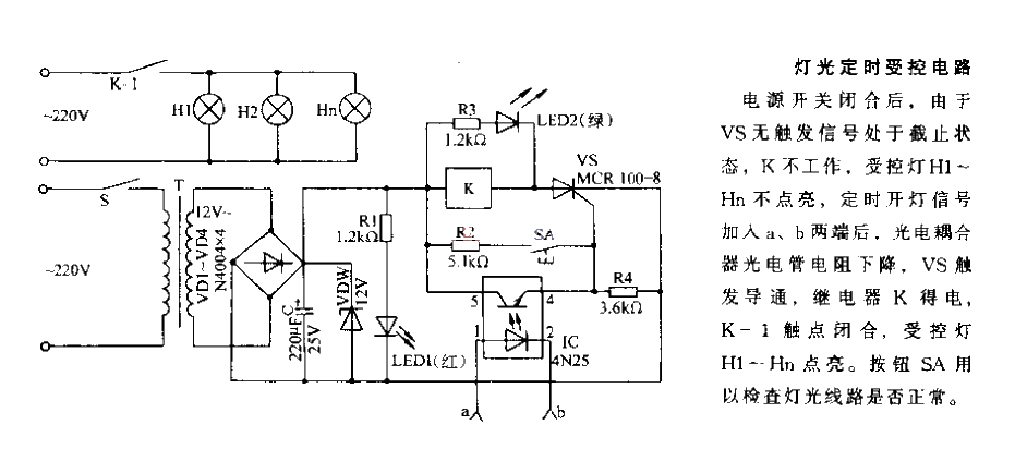 <strong>Light</strong><strong>Timing</strong>Controlled<strong>Circuit</strong>.gif