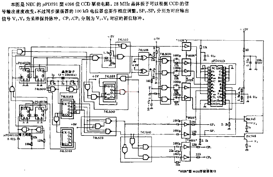 4096-bit<strong>CCD drive circuit</strong>.gif