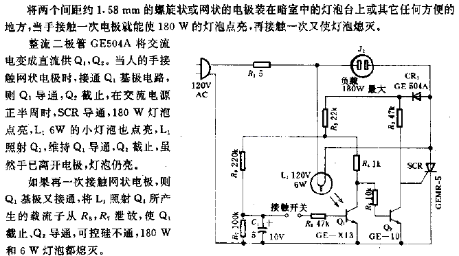 Darkroom Touch<strong>Control Circuit</strong>.gif