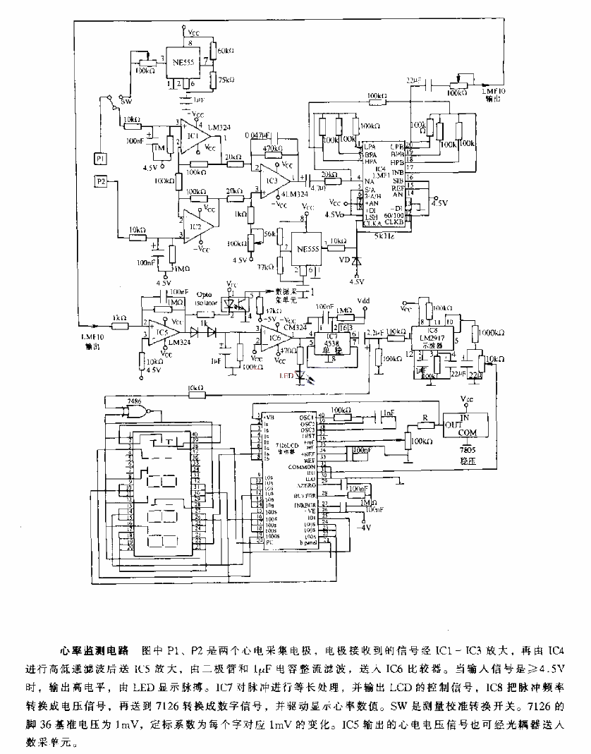 Heart rate monitoring circuit