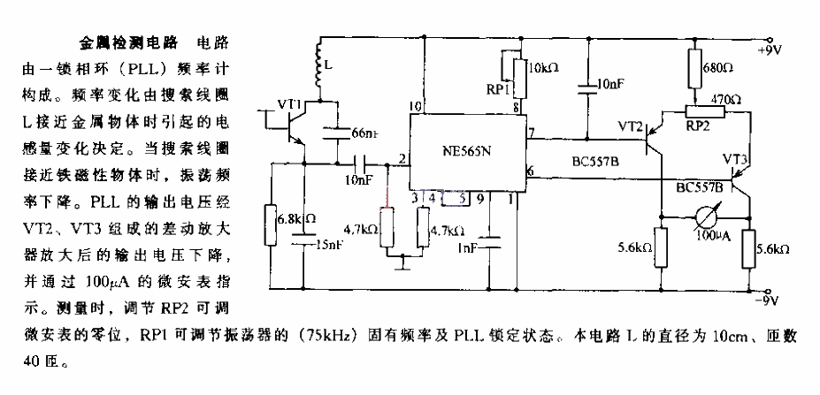 <strong>Metal</strong><strong>Detection circuit</strong>.gif