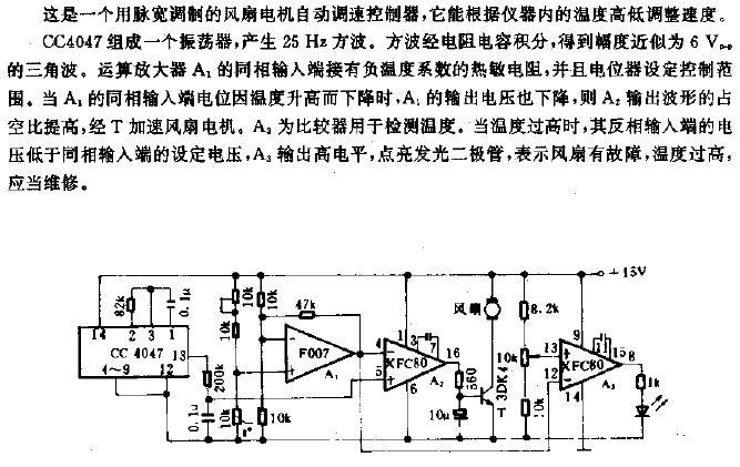 <strong>Instrument</strong> Adjust fan speed<strong>Control circuit</strong>.gif