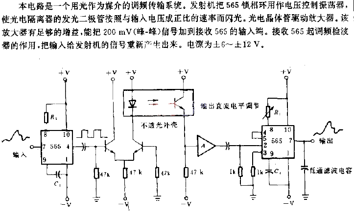 <strong>Analog</strong><strong>Isolation Circuit</strong>.gif