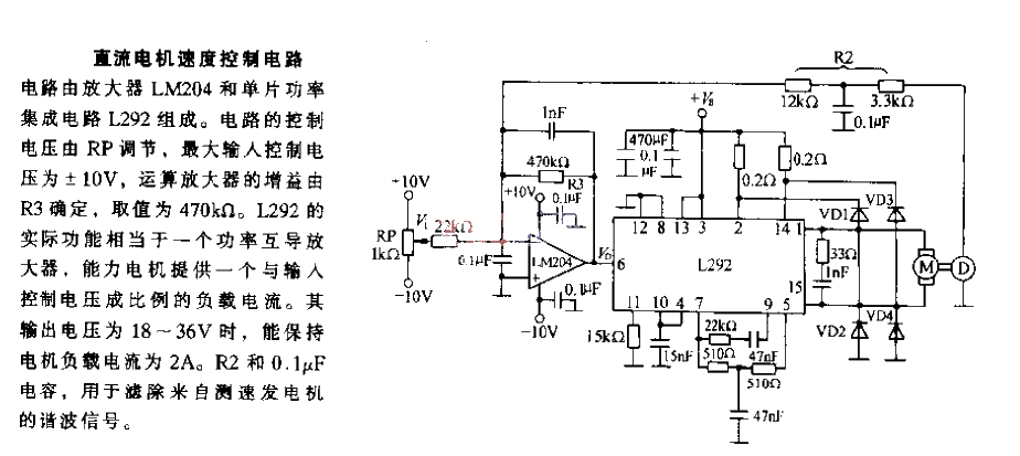 DC motor speed control circuit