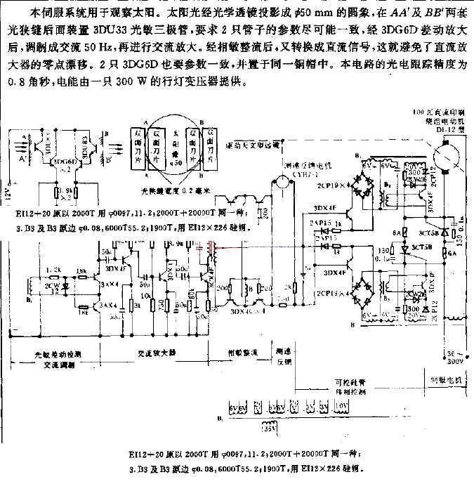 Optoelectronic servo circuit for tracking the sun used in chromospheric telescopes