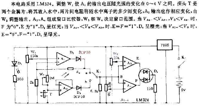 Two water quality<strong>detection circuits</strong>.gif