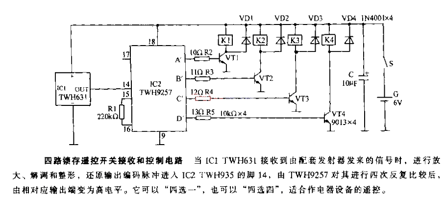 Four-way latch<strong>remote switch</strong>receiving and<strong>control circuit</strong>.gif