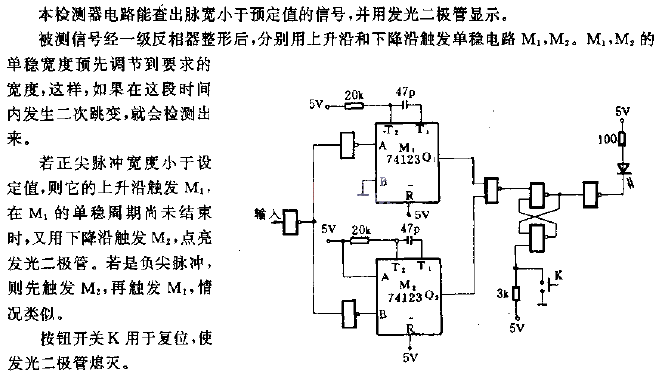 Spike<strong>Pulse</strong><strong>Detection Circuit</strong>.gif