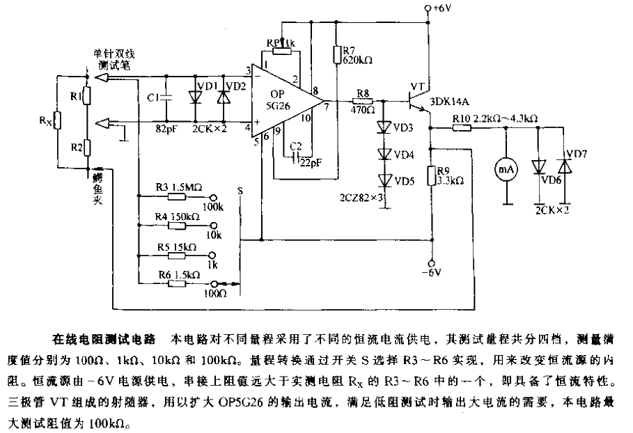 Online resistance test circuit